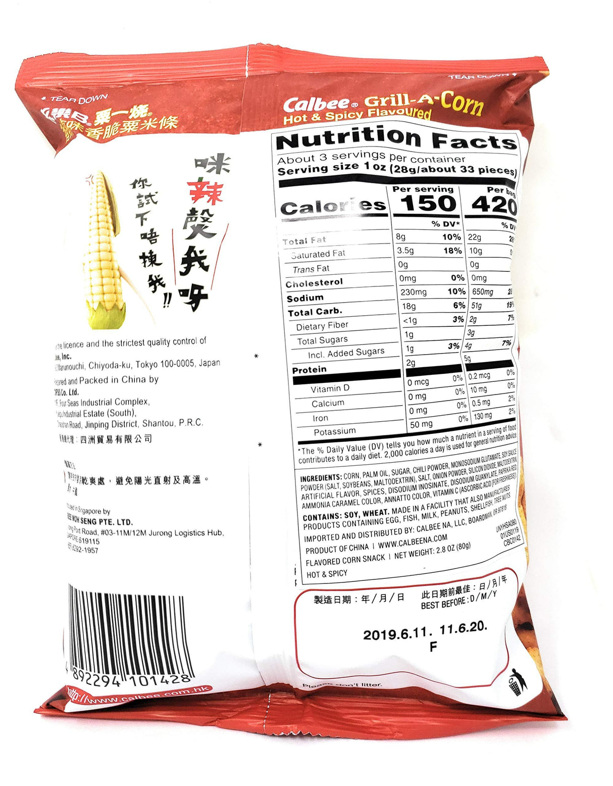 Calbee Grill-A-Corn Chips - Mighty Depot