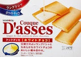 COUQUE DASSES WHITE LANGUE DE CHAT COOKIES AND WHITE CHOCOLATE 3.29oz/90g - Mighty Depot