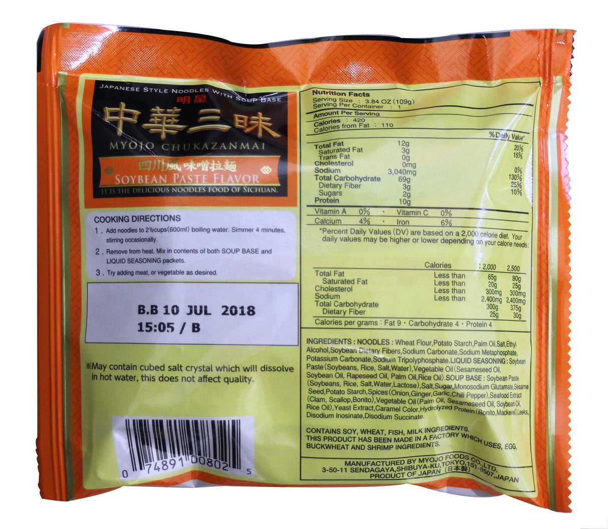 Myojo Chukazanmai Instant Ramen Miso Soybean Paste Flavor, 3.84-Ounce (Pack of 6) - Mighty Depot