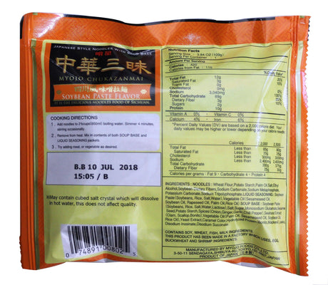 Myojo Chukazanmai Instant Ramen Miso Soybean Paste Flavor, 3.84-Ounce (Pack of 6) - Mighty Depot
