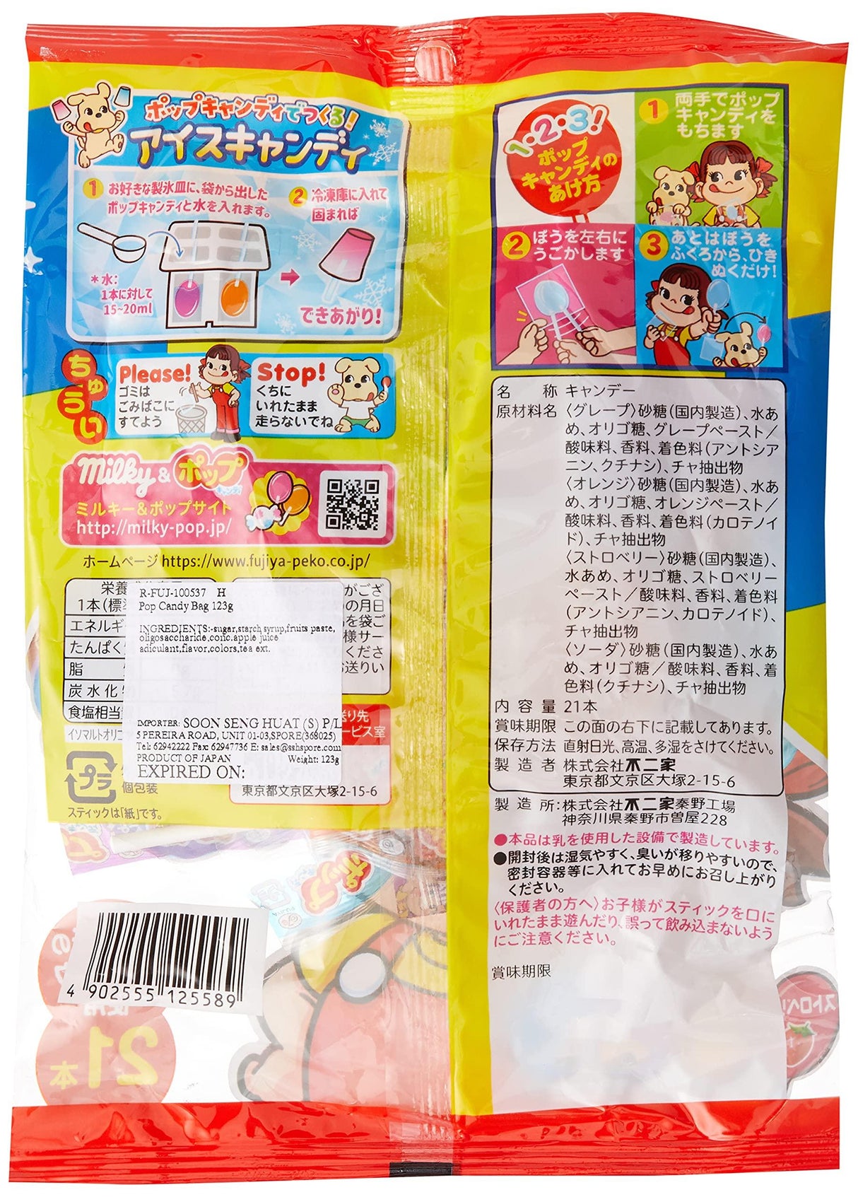 Fujiya Lollipop Assorted Fruits Candy, 123g (1 bag) - Mighty Depot