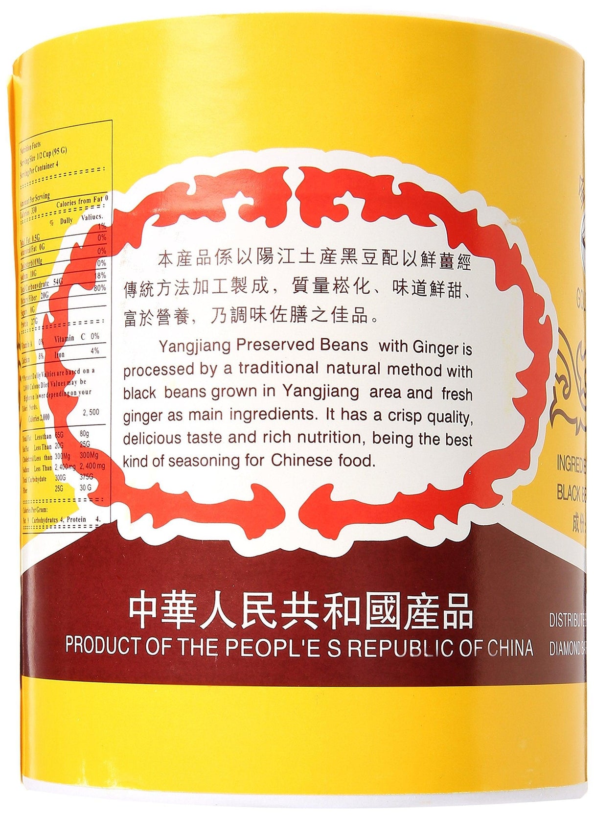 Yang Jiang Preserved Black Beans Douchi, 16oz - Mighty Depot