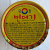 Yoo Dong Canned Seasoned Silkworm Pupa, 4.5 Ounce