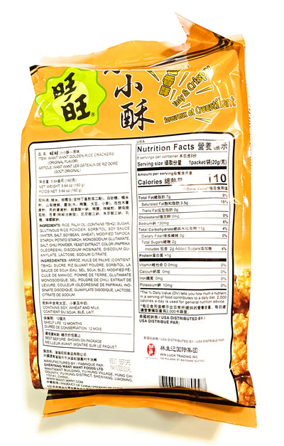 Want Want Golden Rice Crackers(Original Flavor)5.64 Oz And 1 Orion Marine Boy Baked Snack 1.41 Oz