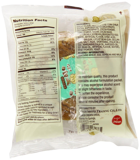 D-Plus - Japanese Bread Baked Wheat Cake (Chocolate), 2.82 Ounces, (Pack of 2) - Mighty Depot