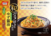 Yuzu soy sauce for lovers Oh my sum pasta (24.7gX2) X4 pieces