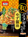 Yuzu soy sauce for lovers Oh my sum pasta (24.7gX2) X4 pieces