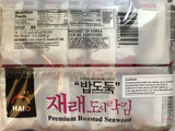 Premium Roasted Seaweed (16 Pack of 4.25 g/Pack) - Mighty Depot