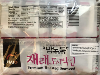Premium Roasted Seaweed (16 Pack of 4.25 g/Pack)