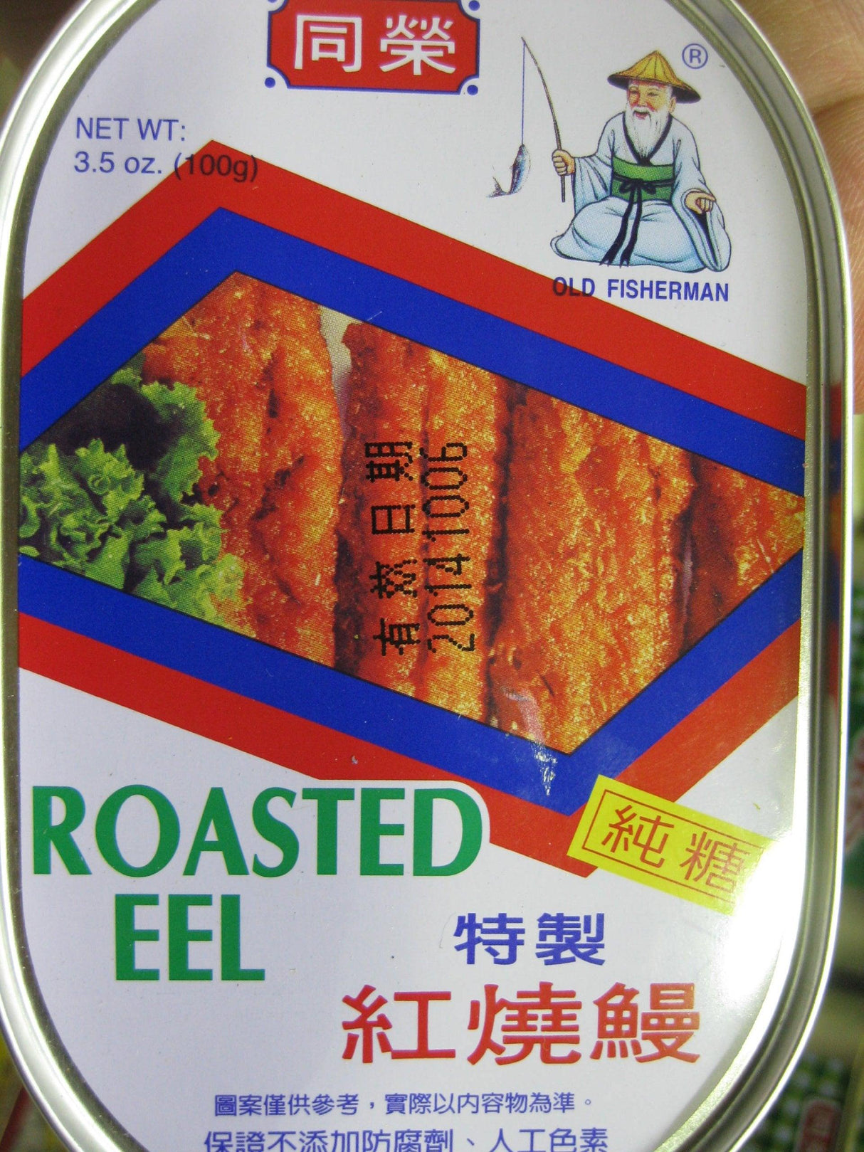 Roasted Eel - Mighty Depot