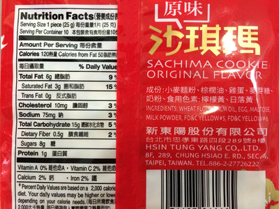 Hsin Tung Yang Original Flavor Sachima Cookie 8.8 Oz