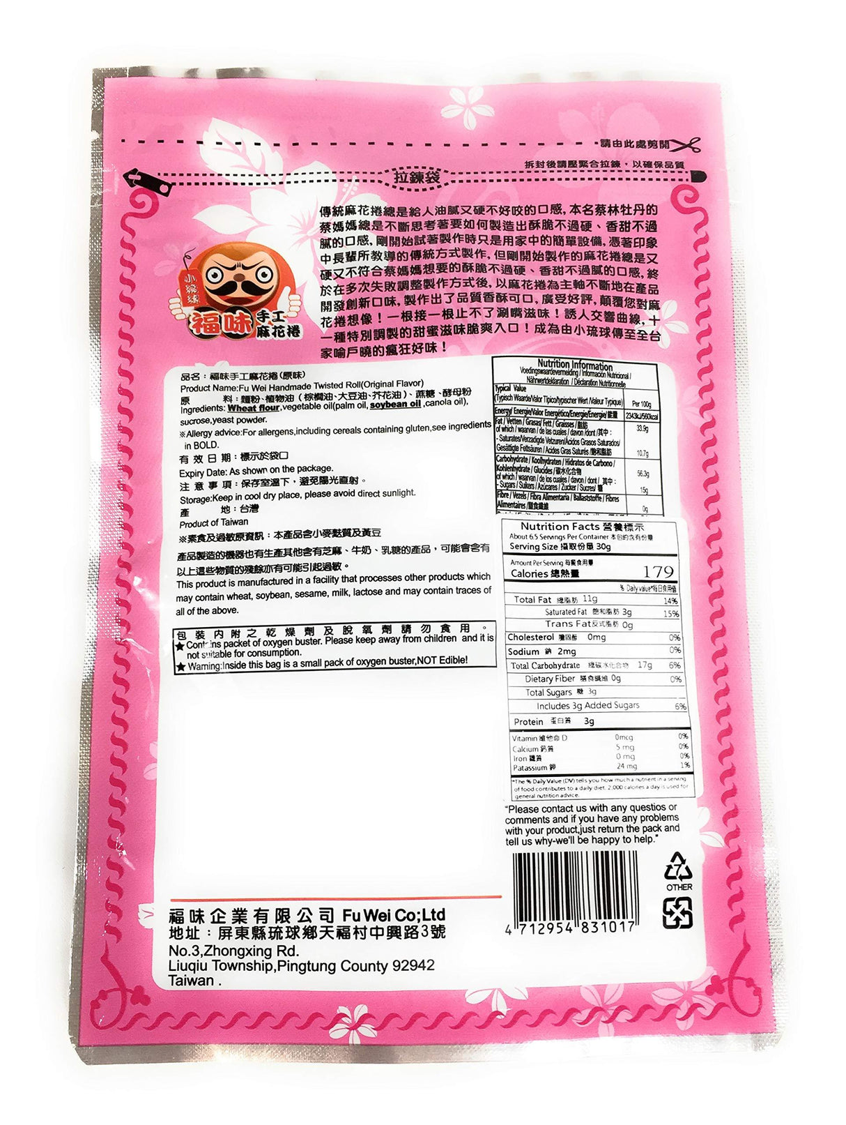 Fu Wei Handmade Twisted Roll 200g / 7.05oz (Pack of 20) - Mighty Depot