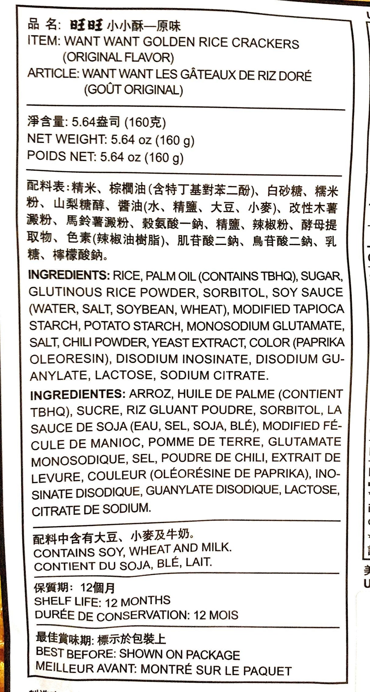 Want Want Golden Rice Crackers(Original Flavor)5.64 Oz And 1 Orion Marine Boy Baked Snack 1.41 Oz - Mighty Depot