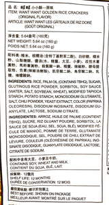 Want Want Golden Rice Crackers(Original Flavor)5.64 Oz And 1 Orion Marine Boy Baked Snack 1.41 Oz - Mighty Depot
