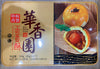 Assorted Nut Egg Yolk Mooncake 伍仁蛋黃酥 6 pc x 55g