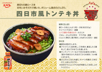 Three grilled sauce 230g ~ Ebara pig miso [Parallel import]