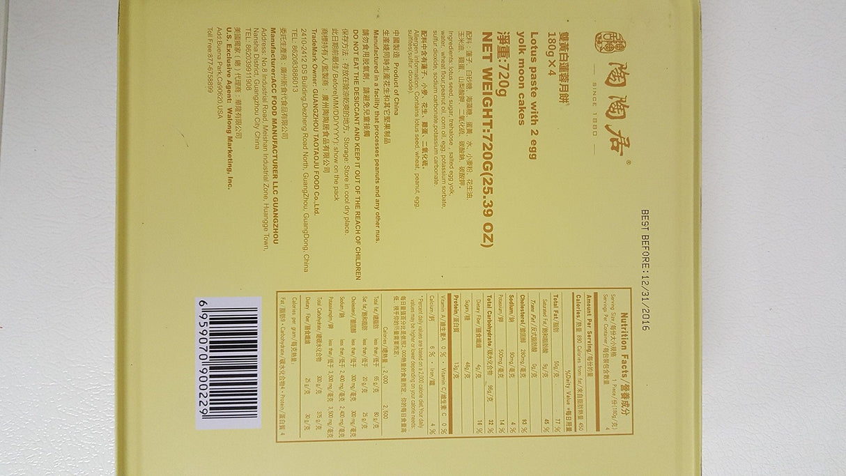 taotaoju mooncake- lotus paste with 2 egg ship from NY - Mighty Depot