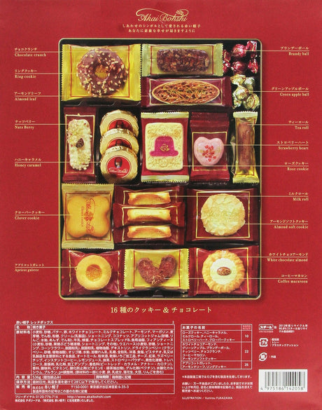 Japan Biscuit Gift Tin /Japanese Cookies Gift Box (Tivolina Bonus Pack) - Mighty Depot