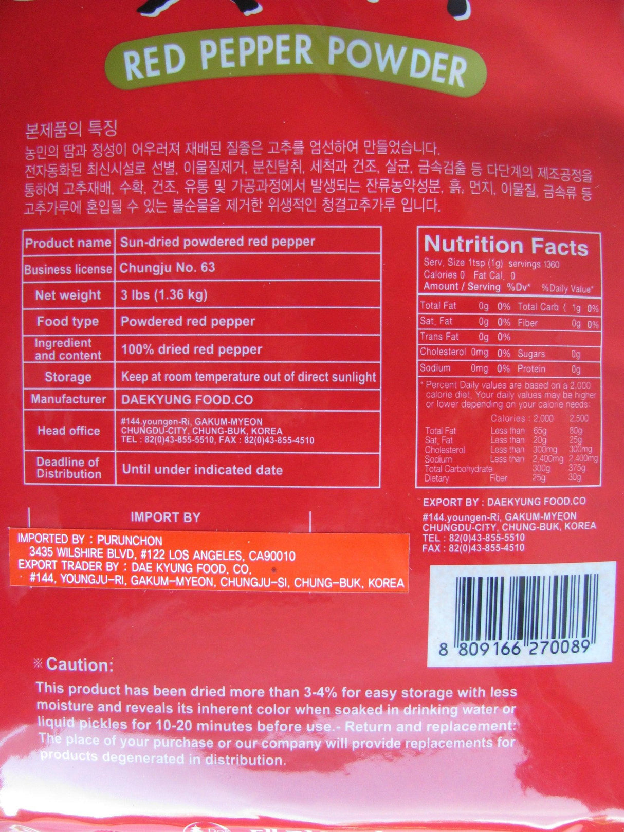 Dae Kyung Sun Baked Korean Red Pepper Coarse Powder, 3.0 Pounds - Mighty Depot