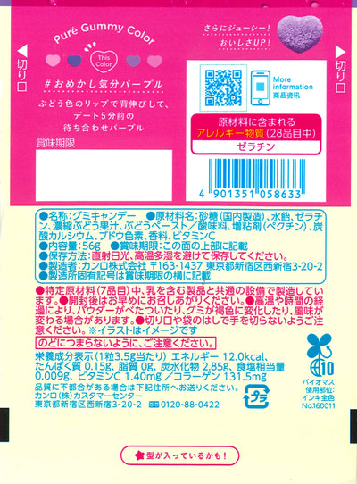 Kanro Co., Ltd. Pyuregumi grape 56g X 6 bags