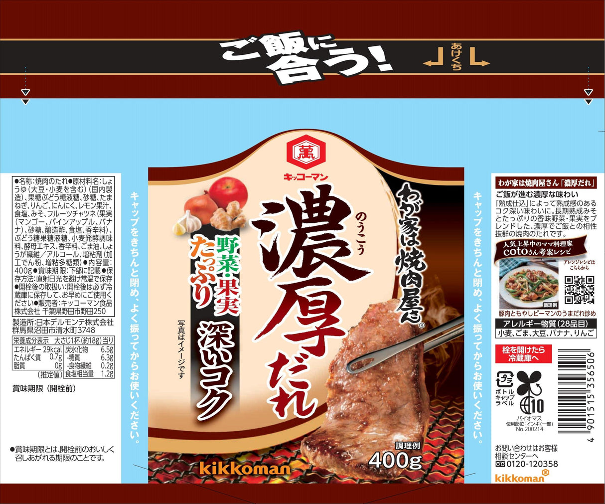 My house is Yakiniku-ya's thick Who 400gX3 pieces - Mighty Depot