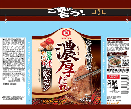 My house is Yakiniku-ya's thick Who 400gX3 pieces - Mighty Depot