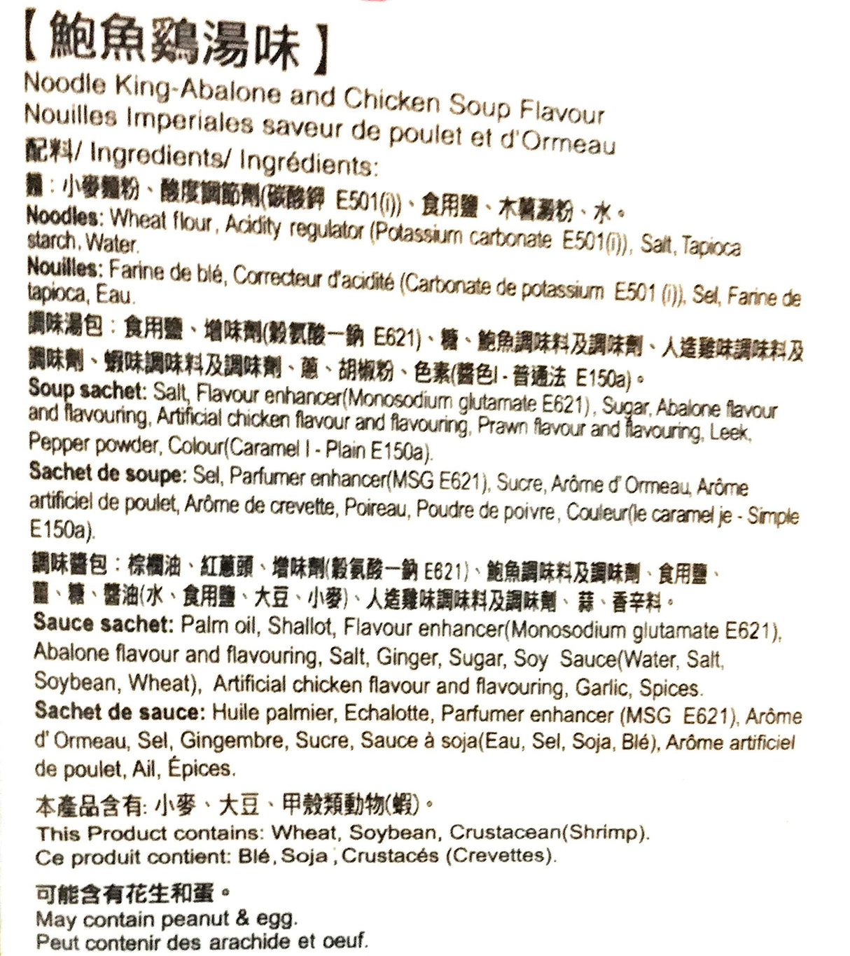 Sautao Ablone & Chicken Soup Flavour Instant Noodle King (2.47 Ozx5)-2 Pack - Mighty Depot