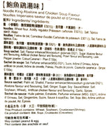 Sautao Ablone & Chicken Soup Flavour Instant Noodle King (2.47 Ozx5)-2 Pack - Mighty Depot