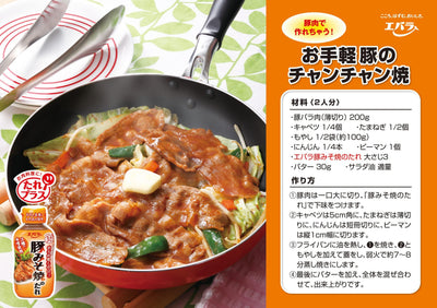 Three grilled sauce 230g ~ Ebara pig miso [Parallel import]