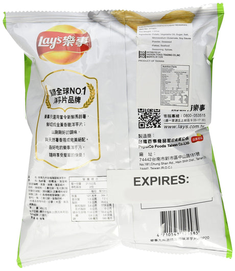 Lay's Kyushu Island Japanese Seaweed Flavored Potato Chips 1.58oz - Mighty Depot