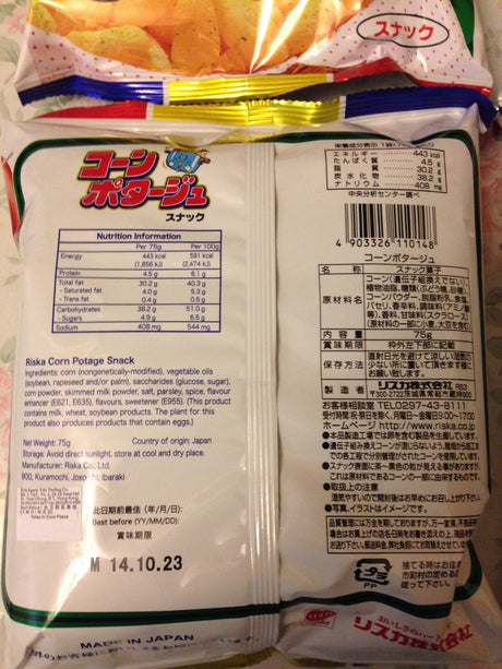Riska Corn Potage Snack x 4 packs - Mighty Depot