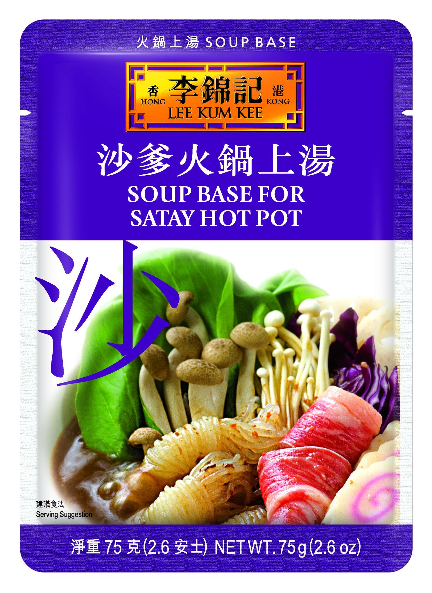 Lee Kum Kee Soup Base for Satay Hot Pot, 2.6 Ounce