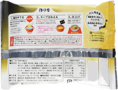 K & amp; 107gX10 or soy sauce ramen's a K Dashimen Nagasaki Prefecture charcoal jaw