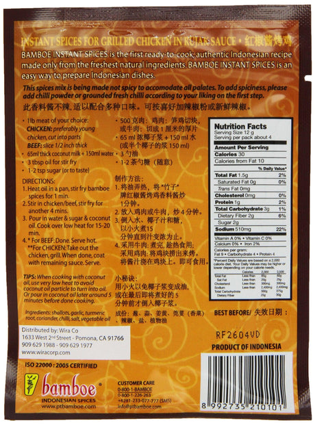 Bamboe Bumbu Rudjak Red and Spicy Mix, 1.7-Ounce (Pack of 12) - Mighty Depot