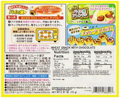 Lotte Pie'no'mi Choco Box, 2.57-Ounce Boxes (Pack of 10)