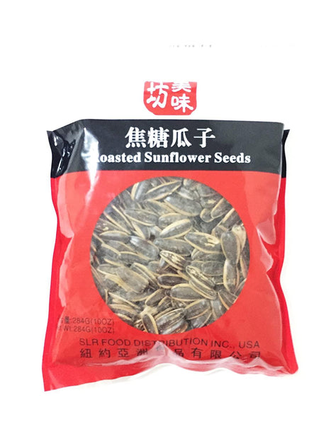 Carmalized Roasted Sunflower Seeds - Mighty Depot