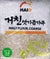 Haio Malt Flour, Coarse 1 lb(16oz) 하이오 거친 엿기름 가루 1파운드