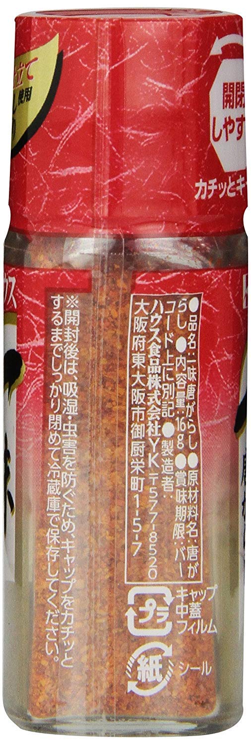 House Foods Red Pepper Mix Ichimi Togarashi 16g, 3 Pack
