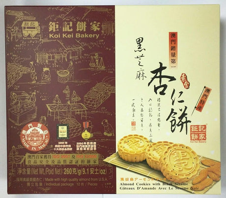 Macau Koi Kei Bakery Almond cookies box set (Black Sesame) - Mighty Depot