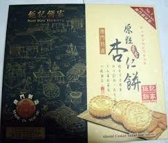 Macau Koi Kei Bakery Almond cookies box set (whole almond) - Mighty Depot