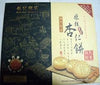 Macau Koi Kei Bakery Almond cookies box set (whole almond)